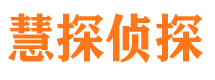 江干侦探公司